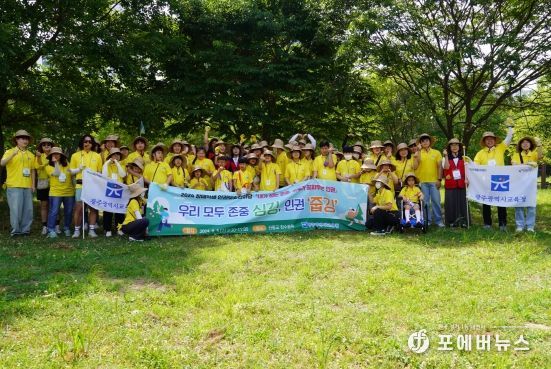 광주광역시교육청, ‘2024 장애학생 인권보호 한마당’ 운영