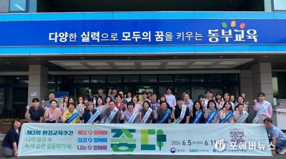 광주광역시동부교육지원청, ‘생태전환 교육 육성에 앞장’ 다양한 활동 전개