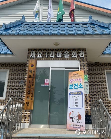 이천시 남부통합보건지소, ‘찾아가는 보건소’ 활발한 운영으로 지역주민 건강 촉진