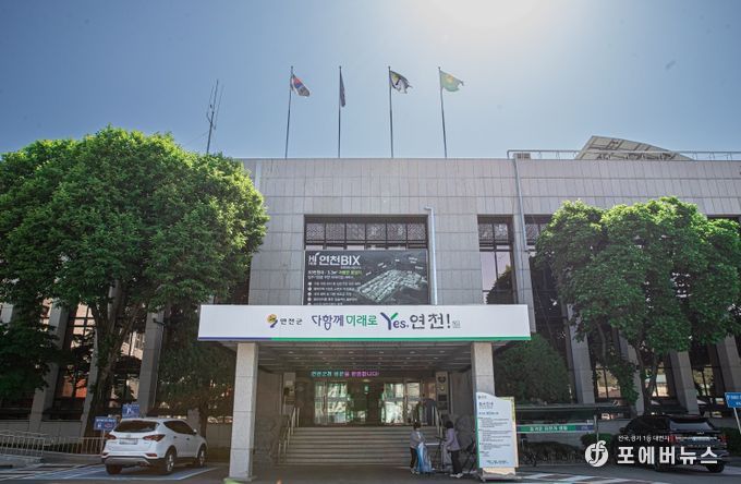 연천군청