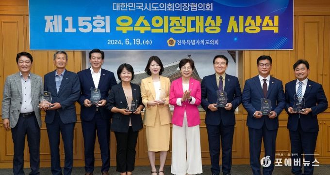 전북도의원 8명 제15회 우수의정대상 수상