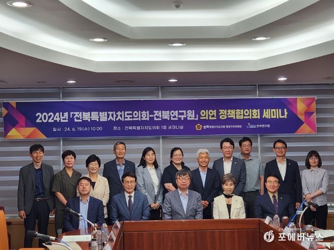 도의회 행자위, 전북연구원과 이민정책 활성화 세미나 열어