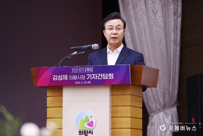 김성제 의왕시장 취임 2주년