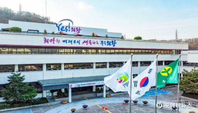 의왕시청