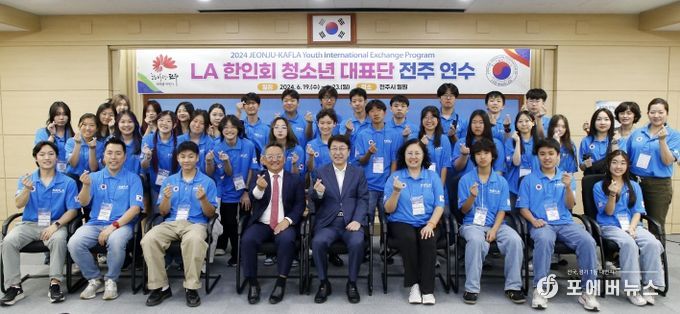 LA 한인회 청소년단, 전주의 매력에 ‘흠뻑’