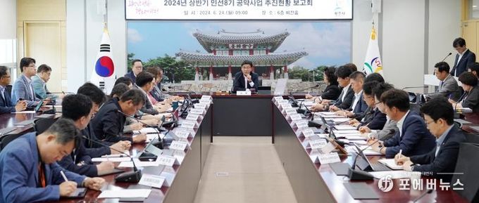 방세환 광주시장, 민선 8기 공약사업 보고회 개최