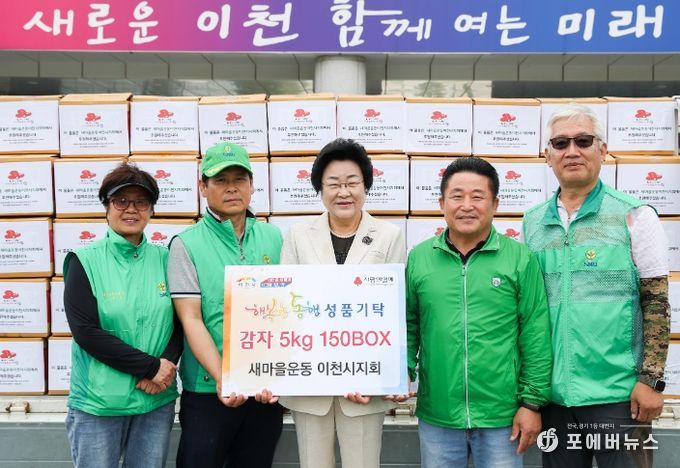 제철 감자로 실천한 이웃사랑