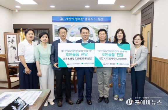 초록우산어린이재단, 익산 다문화 가족·청소년에 사랑 나눔