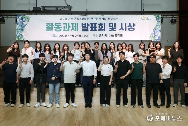가평군, “젊은 공직자의 참신한 제안, 군정 적극 반영”