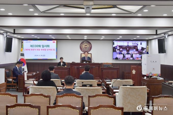 동두천시의회 제9대 후반기 의장단 구성