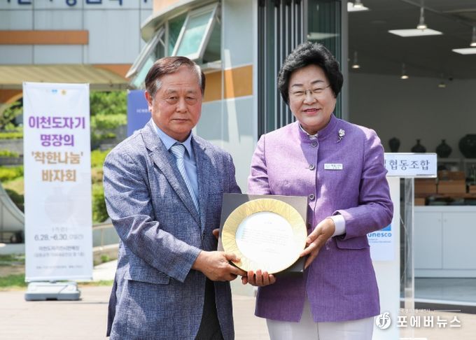 이천도자기전시판매장 재개관 및 이천도자기명장의‘착한나눔’바자회 개최