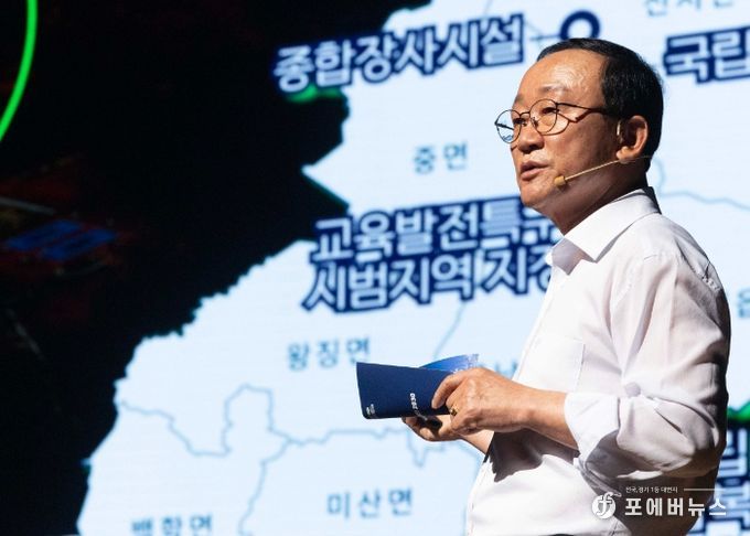 연천 미래비전 2030 추진 선포