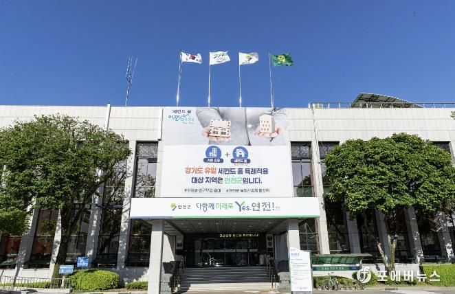 연천군청