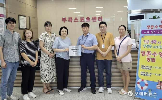 의왕도시공사, 경기도교육청 학생생존수영 협력기관 지정