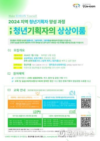 청년기획자 양성 과정