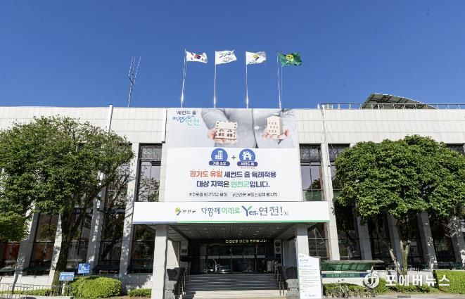 연천군청