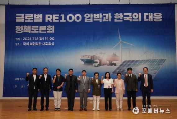 파주시, 기초자치단체 알이100(RE100) 대표로 정책 토론회 참가