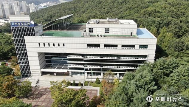 석수도서관