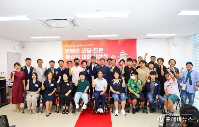 2024 이천시 장애인 정보화 제전 시상식 열어