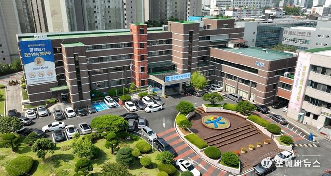 광주광역시교육청