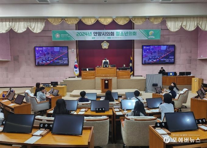 안양시의회, 2024년 청소년의회 본회의 및 수료식 개최