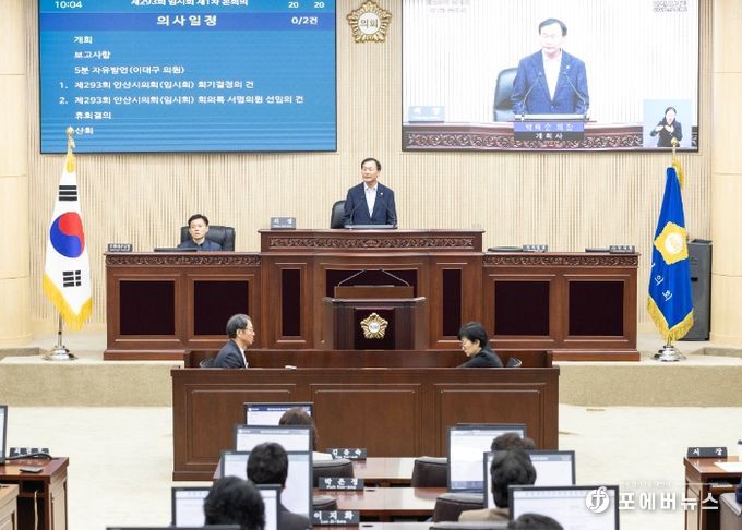 안산시의회가 14일 제293회 임시회 제1차 본회의를 개최했다. 사진은 이날 본회의 중 한 장면.