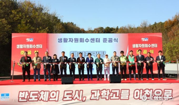 이천시, 생활자원회수센터 준공으로 지속가능한 미래 도약