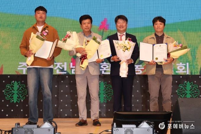 전남 친환경 어울마당 사진