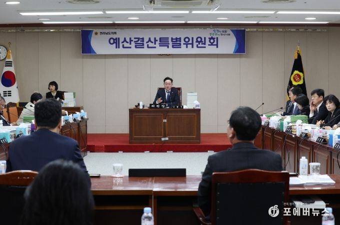 전라남도의회 예산결산특별위원회