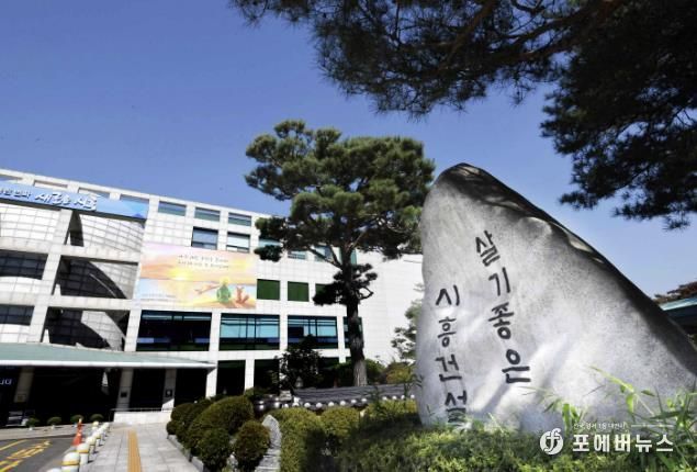 시흥시청
