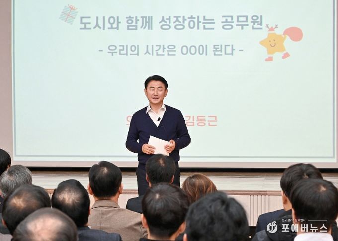 김동근 시장이 12월 6일 ‘2024년 12월 미래가치 공유의 날’을 진행하고 있다.