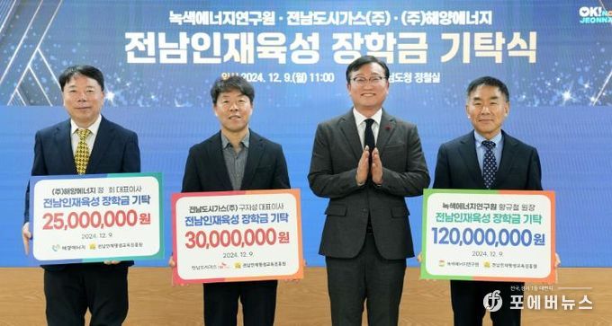 인재육성 장학금 기탁식 사진