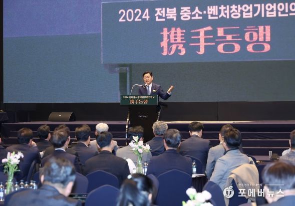 10일 전주 더메이 호텔에서 ‘함께 손을 잡고 함께 나아간다’ 란 주제로 열린 2024년 전북 중소·벤처 창업기업인의 날 행사에 김관영 전북특별자치도지사를 비롯한 도내 유관기관 임직원들과 중소 벤처·기업인들이 기념촬영을 하고 있다.