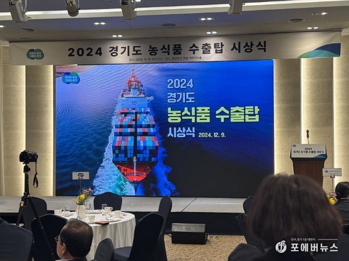 이천시 동경기인삼농협과 장호원농협, ‘2024년 경기도 농식품 수출탑’ 수상 쾌거