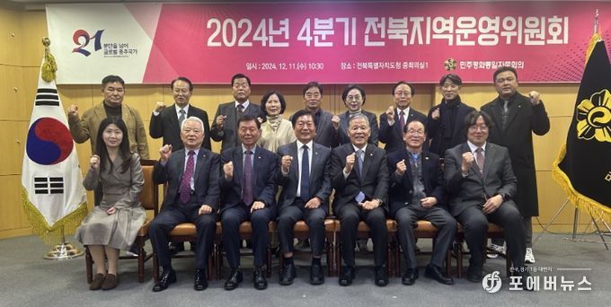 2025년 전북지역회의 주요사업’논의