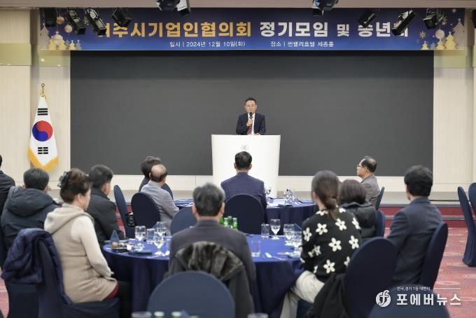 여주시 기업인협의회 12월 정례회의 및 송년회 개최