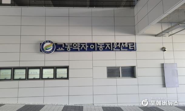 여주도시공사 교통약자 대체교통수단 바우처택시 변경 운영