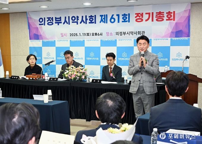김동근 시장이 1월 11일 의정부시약사회(회장 권성렬)의 제61회 정기총회에 참석해 축사를 하고 있다.