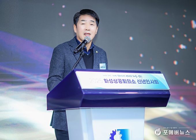 축사 진행 중인 화성특례시의회 배정수 의장