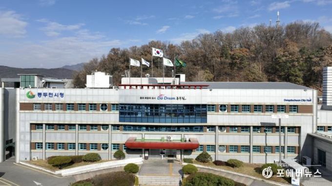 동두천시청