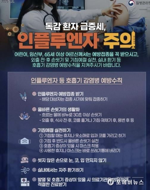 양주시, 호흡기 감염병 확산 대비ⵈ 설 명절 전 ‘예방접종’ 당부