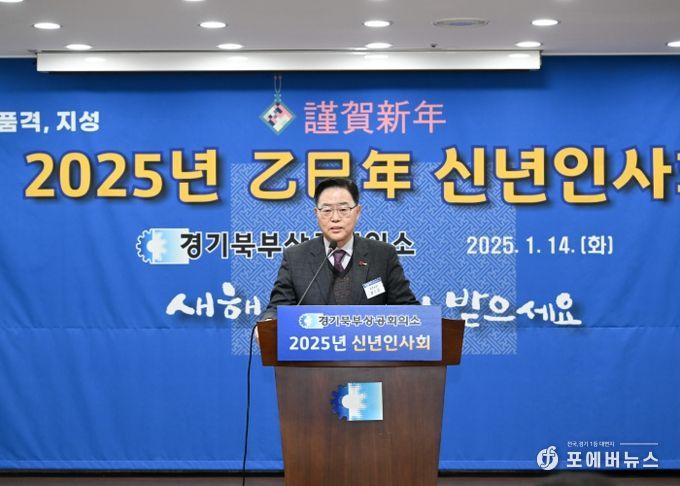 강수현 양주시장, ‘경기북부상공회의소 신년 인사회’ 참석