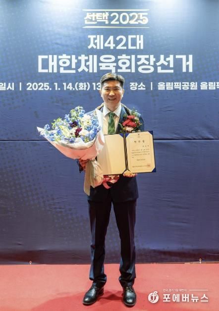 부천시 홍보대사인 유승민 대한체육회장 당선자가 당선 확정 후 기뻐하고 있다.