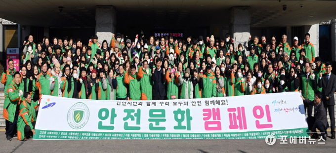 안산시지역자율방재단, 새해맞이 안전문화캠페인 전개