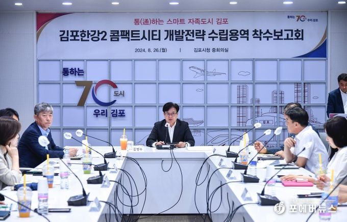 한강2콤팩트시티 조성에 주도적으로 나서고 있는 김포시