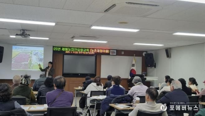 양주시, ‘2025년 새해농업인실용교육’성료