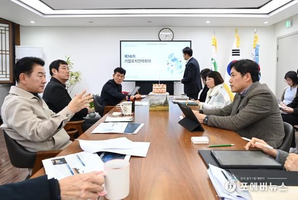 김동근 시장이 1월 20일 시장실에서 ‘제16차 기업유치 전략회의’를 진행하고 있다.