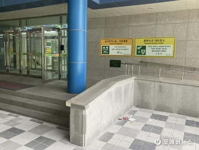 화학사고 대피장소 안내표지판