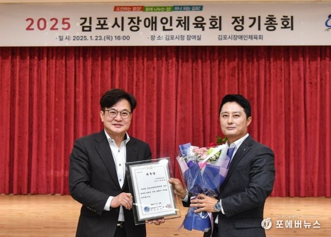 장애인체육회 정기총회