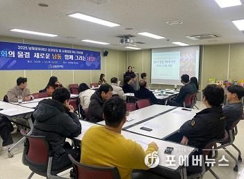 남동문화재단, 출범 3년 맞아 성과공유 및 소통강화 워크숍 개최